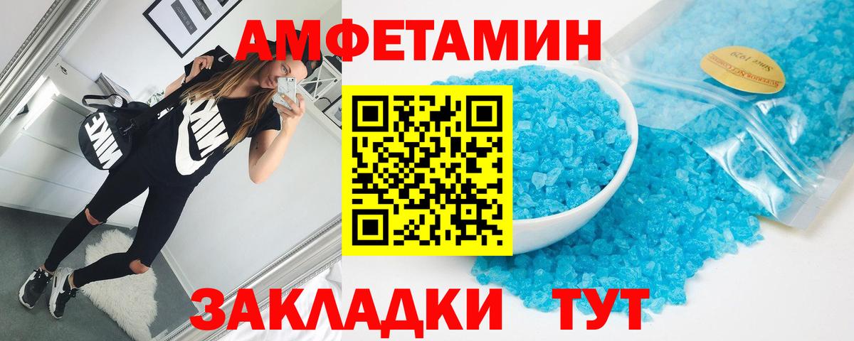 Североуральск  Amphetamine 97%  АМФЕТАМИН  Вход с VPN 