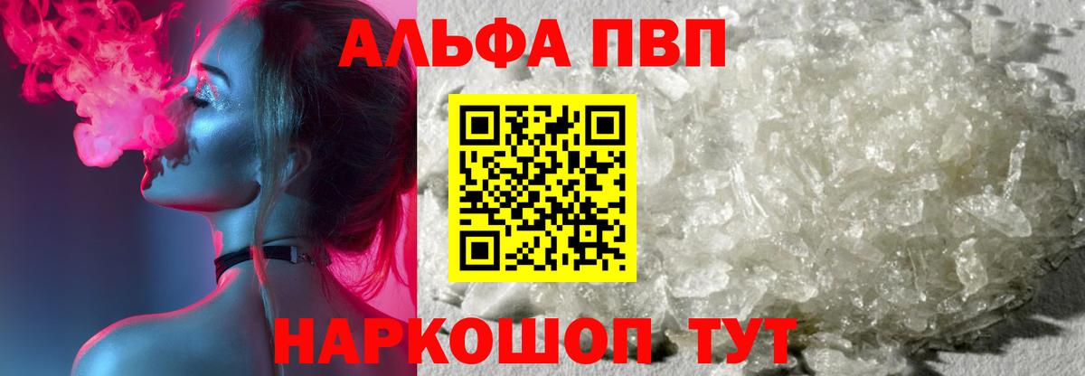Alfa_PVP кристаллы  Вход с VPN  Североуральск  Alpha-PVP  A-PVP Соль  где купить   APVP мука 