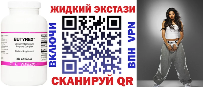 Бутират Butirat  Североуральск 