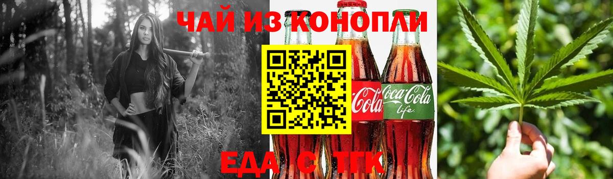 Североуральск  Еда ТГК марихуана  Вход с VPN 