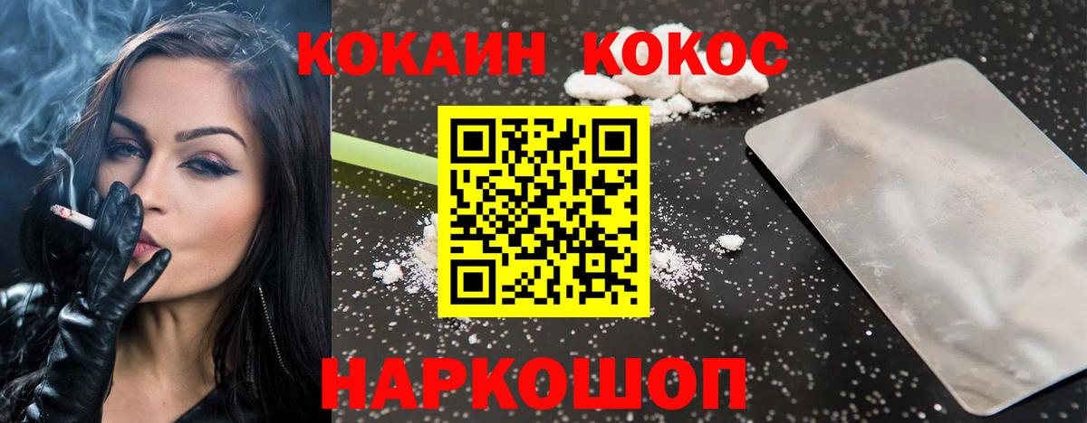 Cocaine FishScale Североуральск