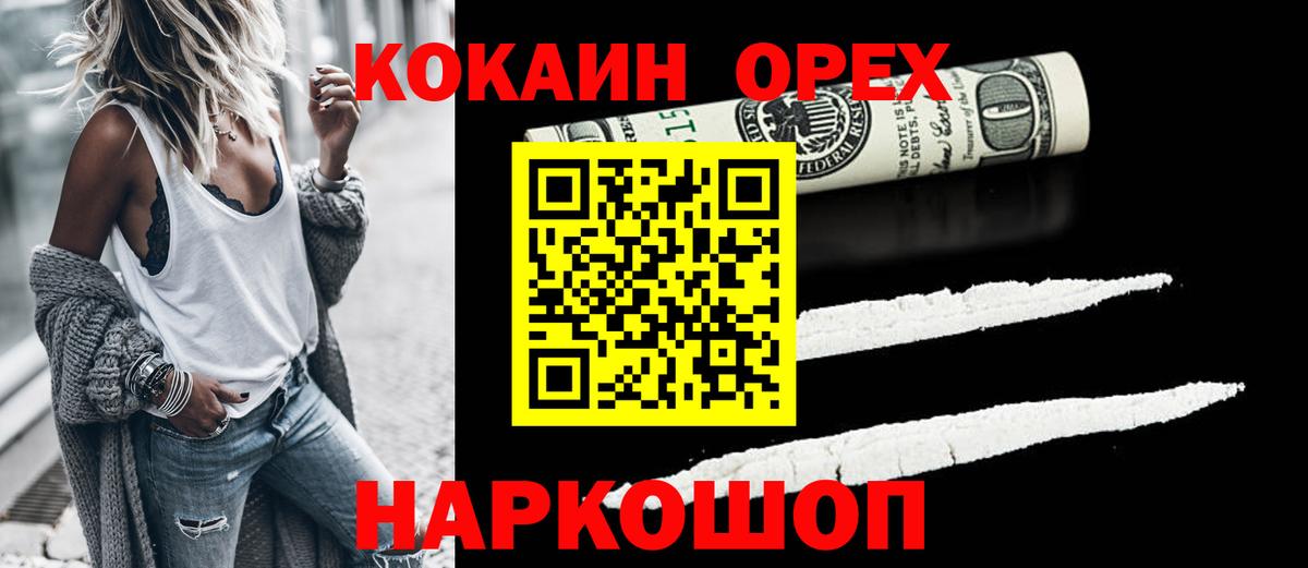 COCAIN VHQ  КОКАИН 97%  где можно купить наркотик  Вход с VPN  Североуральск 