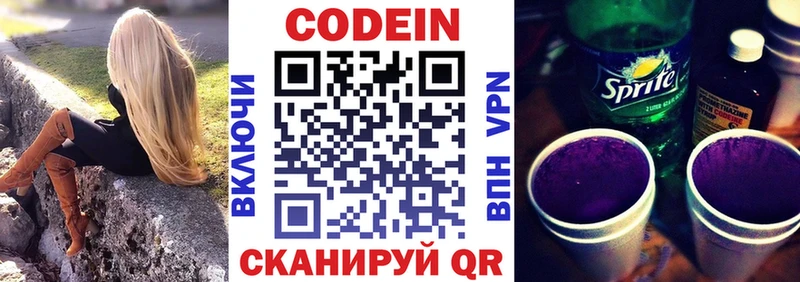 Кодеиновый сироп Lean напиток Lean (лин)  МЕГА онион  Североуральск  купить  сайты 