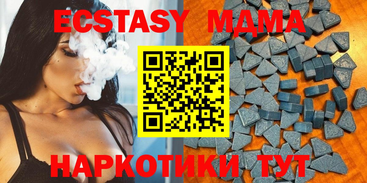 Ecstasy  МЕГА зеркало  Вход с VPN  Ecstasy Дубай  Североуральск  ЭКСТАЗИ mix 