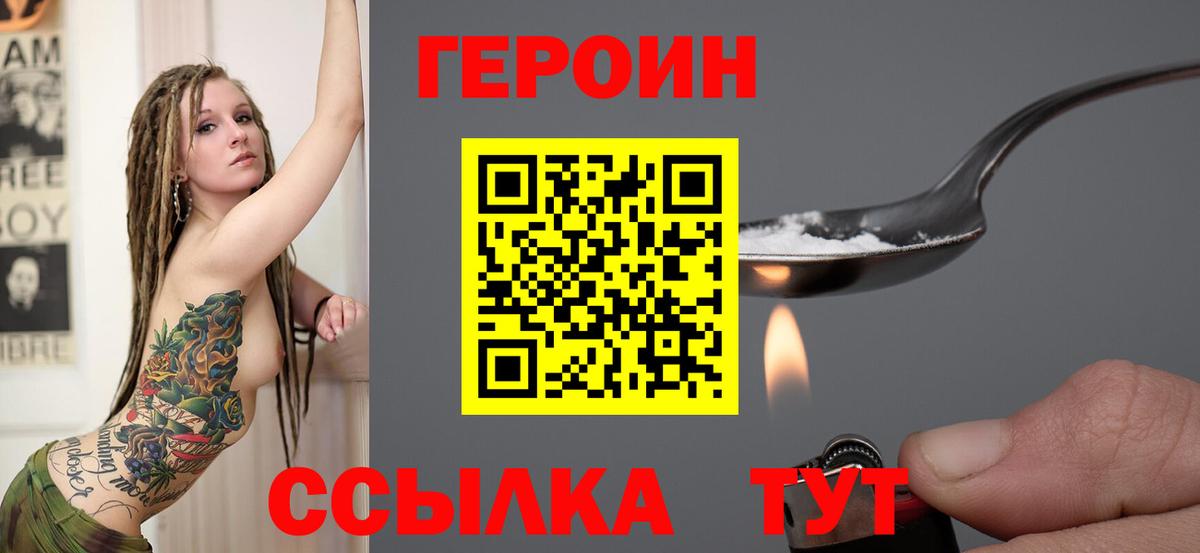 ГЕРОИН герыч  ГЕРОИН  Североуральск  Вход с VPN 