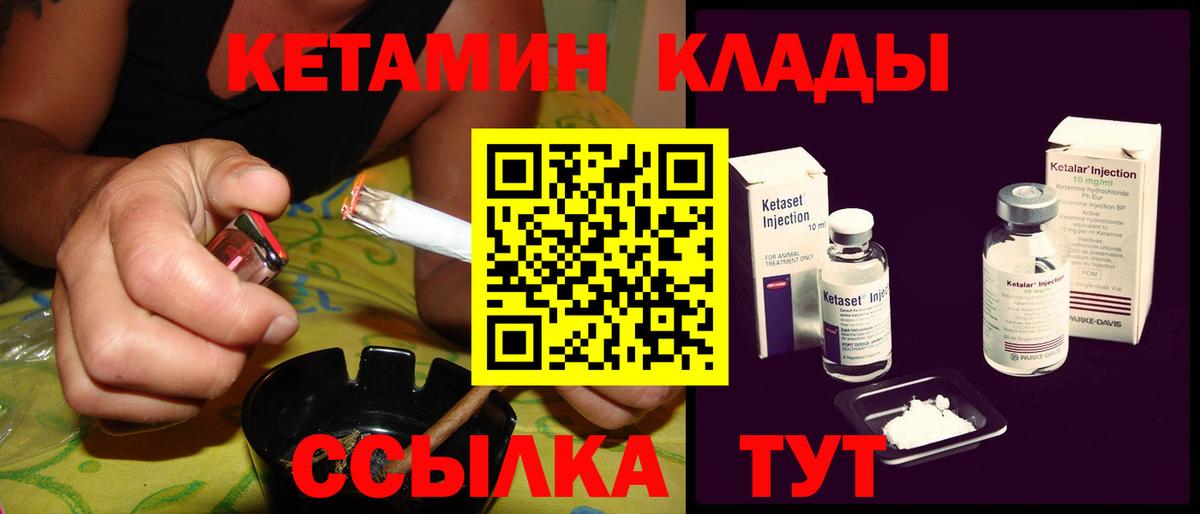 КЕТАМИН VHQ Североуральск