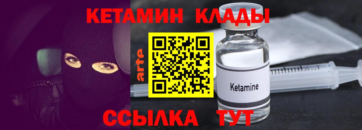 Кетамин ketamine  Вход с VPN  мега tor  Североуральск 