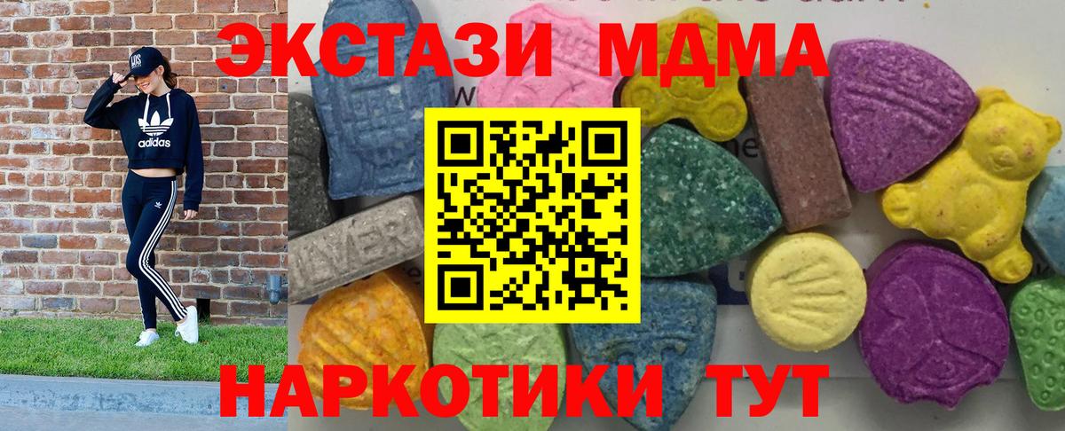 МДМА Molly Североуральск