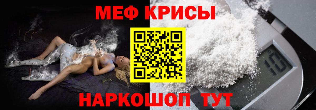 Меф 4 MMC  МЯУ-МЯУ  Вход с VPN  Североуральск  МЕФ мяу мяу 
