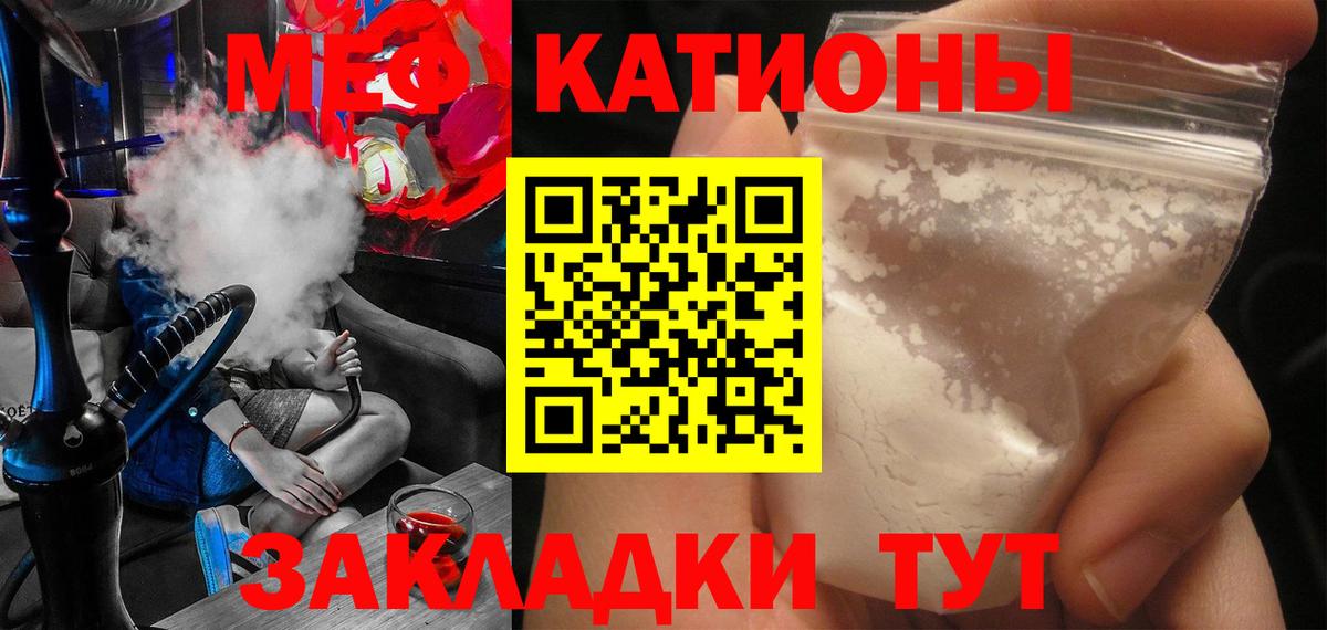 Мефедрон кристаллы Североуральск