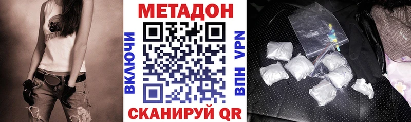 дарнет шоп  Североуральск  МЕТАДОН кристалл 