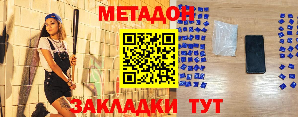 Североуральск  МЕТАДОН белоснежный  МЕТАДОН кристалл  Вход с VPN 