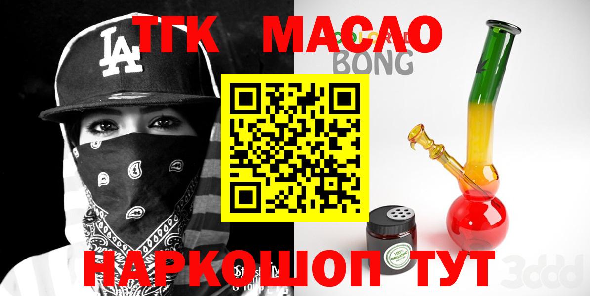 Дистиллят ТГК Wax  сколько стоит  ТГК вейп  hydra ТОР  Вход с VPN  Североуральск 