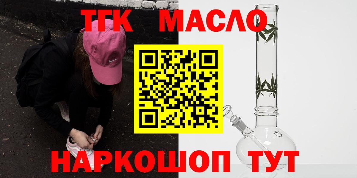 Дистиллят ТГК гашишное масло Североуральск