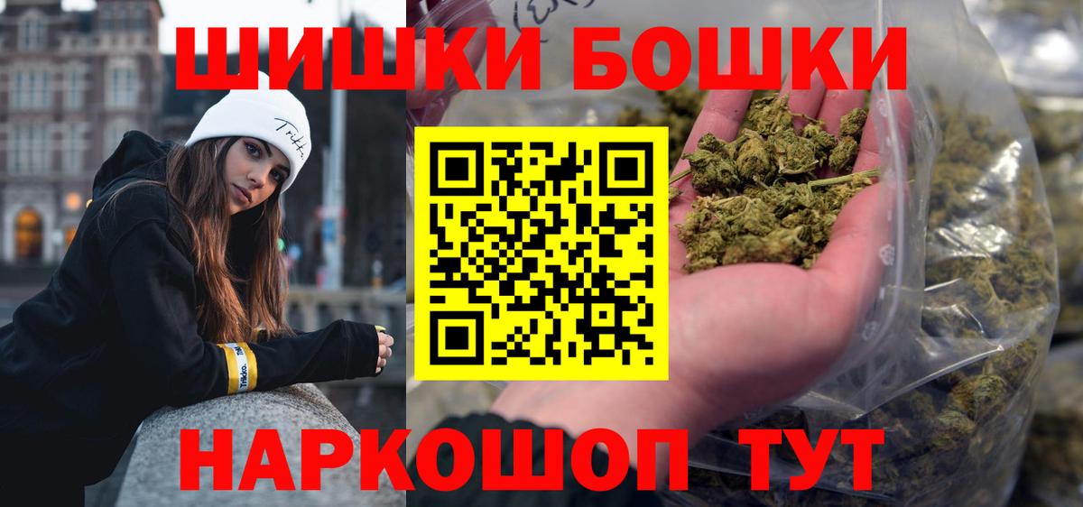 Североуральск  Шишки марихуана AK-47  Вход с VPN  МАРИХУАНА AK-47  Бошки Шишки MAZAR 